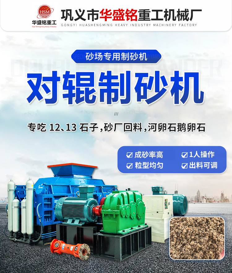 对辊破碎机 铁矿石破碎机 对辊破碎机 铁矿石破碎机