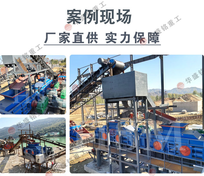 小型对辊式破碎机